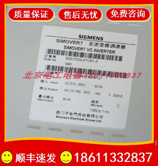 变频器SE7023-4TC61-ZG93