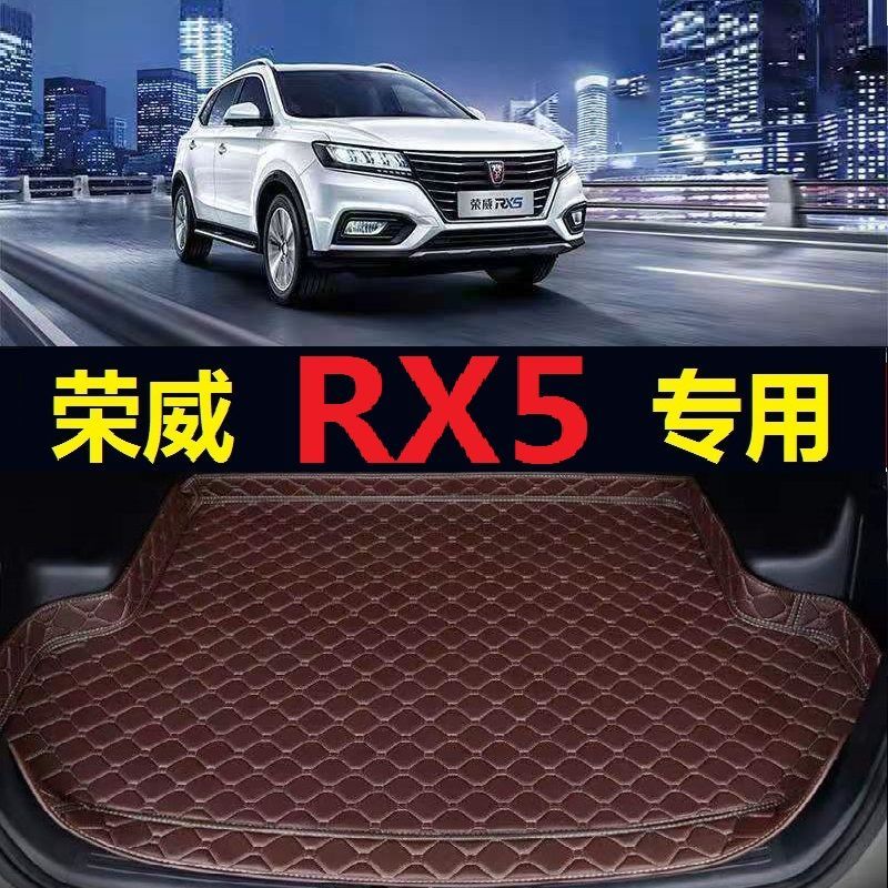 荣威RX5后备箱垫17 18 19 20年2021 22 23 24 25款PLUS尾仓厢垫子