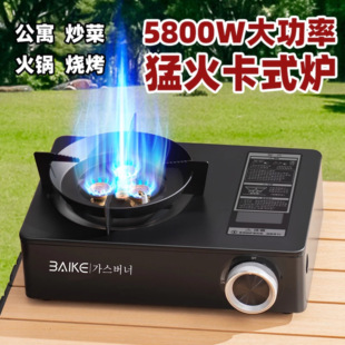 卡磁炉家用火锅炉户外烤肉露营装 双用猛火高颜值防风便携式 备聚餐