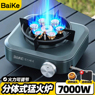 爐7000瓦戶外便攜式 煮茶露營(yíng)炊具爐具 帶穩(wěn)壓七星猛火分體卡式 新款