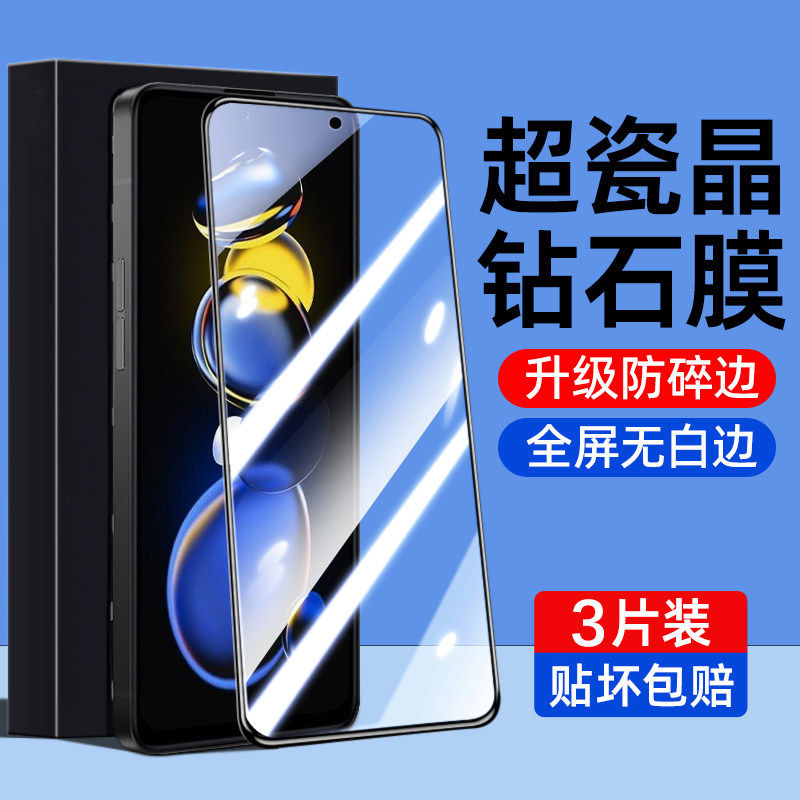 青盾适用红米note11tpro钢化膜note10手机膜pro小米note11全屏pro+防窥redmi抗蓝光5g版4g保护neto11e贴膜11