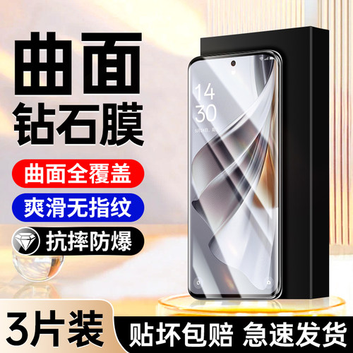 青盾适用opporeno10钢化膜reno13/12/9Pro手机贴膜findx8/x7全屏A3/A2pro曲面Realme11/10Pro+防指纹真我GT5/