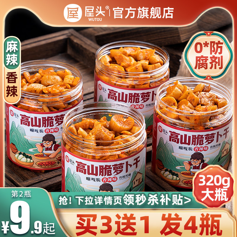屋头高山脆萝卜干四川特产麻辣香图片