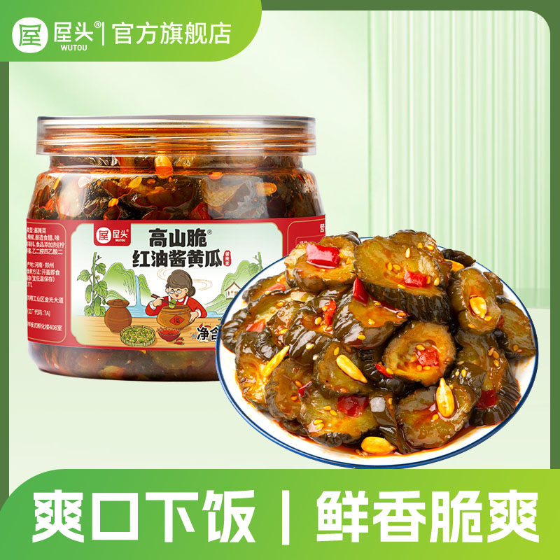 屋头下饭菜高山脆红油酱黄瓜开味萝卜干酱瓜酱菜榨菜爽口下饭菜