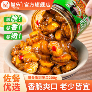 屋头香甜脆瓜蜜汁脆黄瓜香辣酱黄瓜乳黄瓜腌菜开味下饭酱菜咸菜