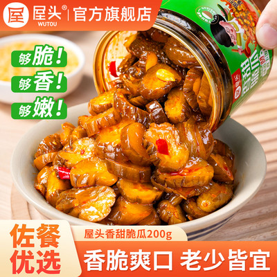 屋头香甜脆瓜蜜酱黄瓜早餐小菜