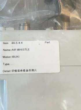 日本IBUKIAIR WHISTLE汽笛型号TV784-