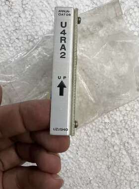 UZUSHIO U4RA2报警控制板！。