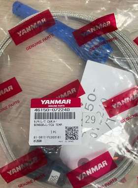 洋马46150-072240原厂件，可议价