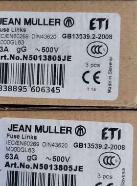 Jean Muller N000GL632盒 63A ~