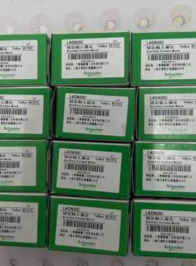 辅助触头模块LADN20C