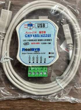 Realsys CNV485/422UI，转换器，未使用