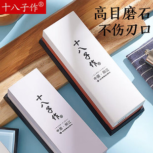 十八子作磨刀石快速家用菜刀开刃工具厨房厨师专用磨刀石磨刀神器
