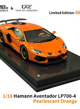 VMB 1/18 Hamann Aventador LP700-4 珠光橙 汽车模型 树脂摆件