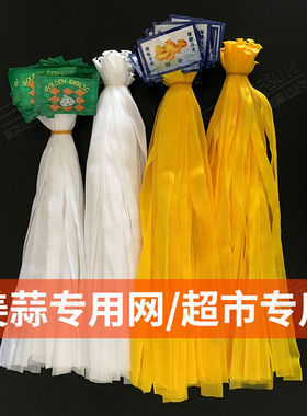 大蒜包装网袋尼龙密眼网兜生姜网兜白色装蒜头网袋带标签姜蒜网兜