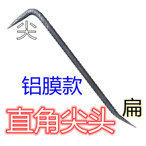 字型木工撬棍铝膜订制起钉器