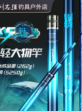 刘志强青云鲲K5魅极轻大物竿鱼竿手杆超轻超硬钓鱼竿鲢鳙台钓鱼杆