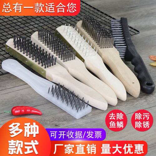 鱼鳞刨 刮鳞器 家用清洁刷 钢丝刷子不锈钢丝 木柄塑料柄钢钉刷子