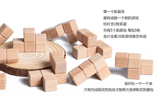 萌叔拼图 超难自虐烧脑系立体拼图 木制四阶拓展A款 生日礼物|ruв категории игрушка/коляска/головоломка/блоки/модель, бусы/головоломка/в паре/демонтаж/бить игрушки, головоломка/деревоплита - от Buy2taobao.com для оказания профессиональной услуги покупки агента Taobao