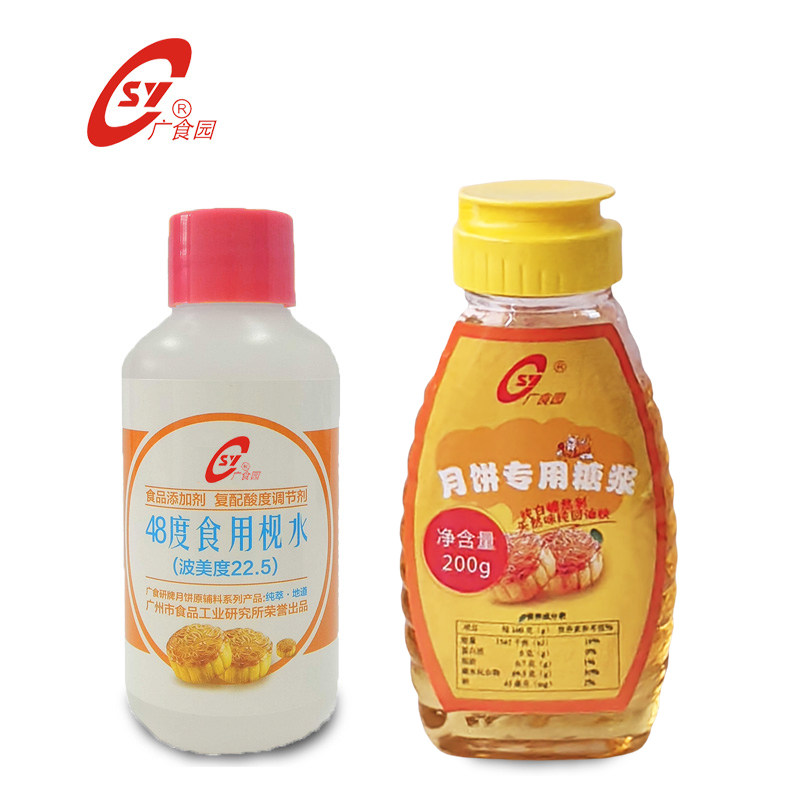 广式月饼糖浆商用枧水组合家庭diy烘焙原料糕点转化糖浆