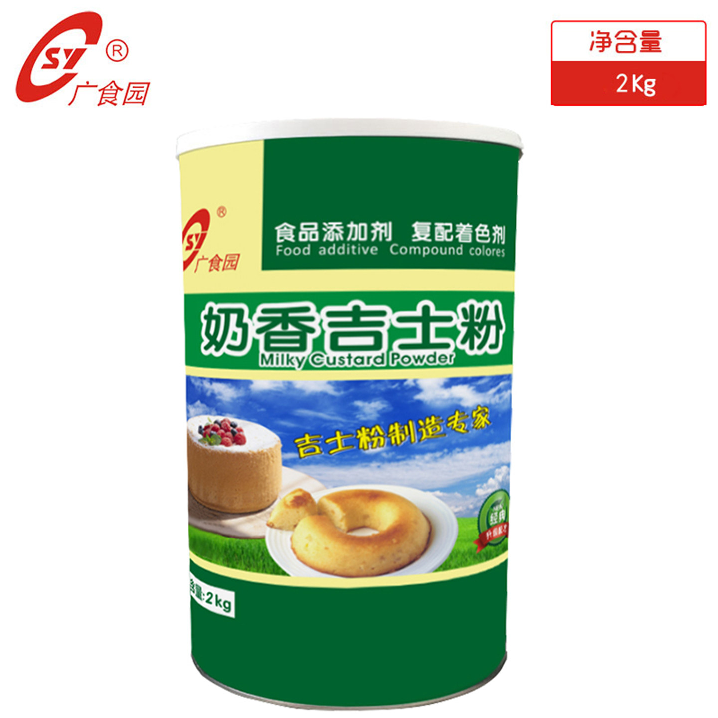 2KG奶香吉士粉非零售复配着色剂 卡士达粉 奶黄馅蛋糕面包广食园