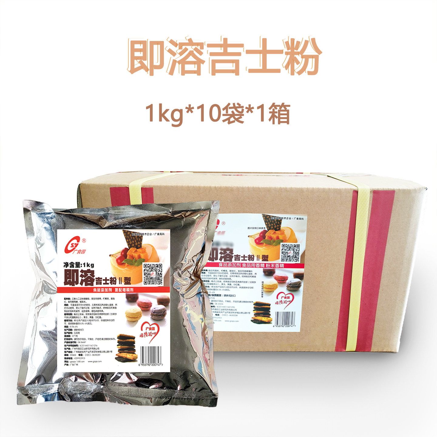 整箱即溶吉士粉II烘焙原料非零售奶黄馅蛋挞蛋糕面包10kg