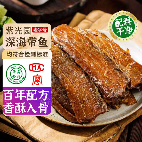 紫光园熟食礼盒北京特产老字号