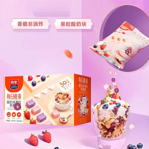 西麦每日燕麦酸奶块果粒燕麦脆