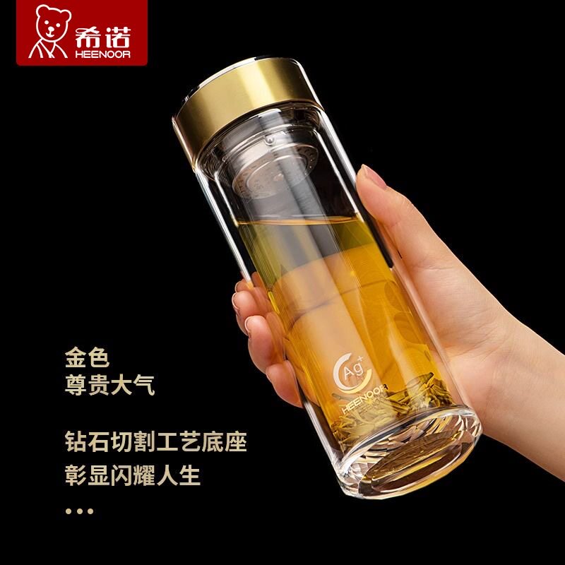 希诺双层玻璃杯抗菌高档水杯礼盒男士商务杯子金色车载便携茶杯