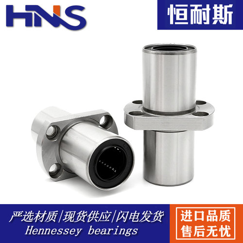加长双切边法兰直线轴承中间法兰LMHC6 8 10 12 16 20 25 30 LUU