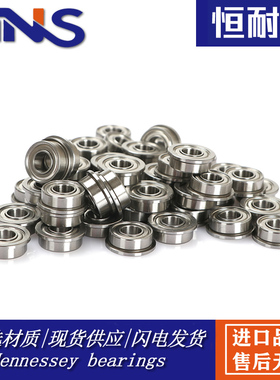 法兰轴承 MF52ZZ MF62 MF72 MF63ZZ MF74ZZ MF83ZZ MF84ZZ MF85ZZ