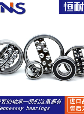 哈尔滨进口质量 代替进口工厂直销调心球轴承可定制 1226 1228 K