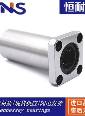 哈尔滨进口质量方法兰加长直线轴承可代替工厂直销 LMK 50 60LUU