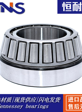 圆锥滚子轴承7226 7228 7230 7232 7234 7236 7238 7240E
