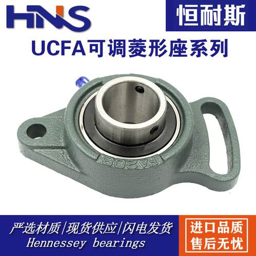 可调菱型外球面轴承带座UCFA204 FA205 FA206 FA207 208 209 210