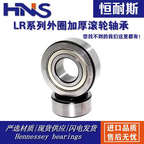 深沟球非标加厚轴承LR200NPPU LR200-2RS 内径10外径32厚度9mm