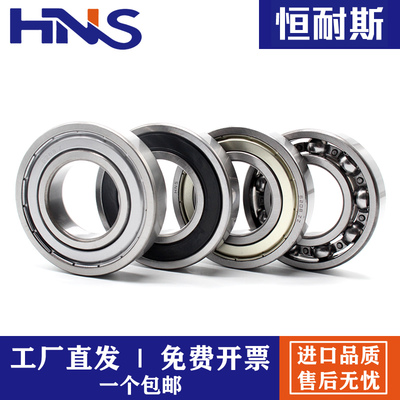 恒耐斯轴承大全6308 6309 6310 6311 6312 6313 6314 6315 ZZ RS
