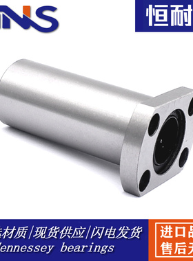 双切边加长法兰直线轴承 LMH6 8 10 12 13 16 20 25 30 40LUU