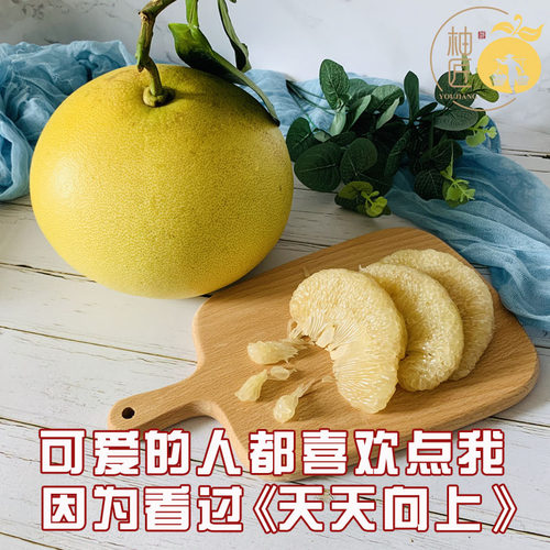 新鲜玉环文旦新鲜水果蜜柚孕妇