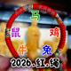 永兴院2026马年护岁红绳化本命年生肖属鼠牛兔鸡破值冲太吉祥手链