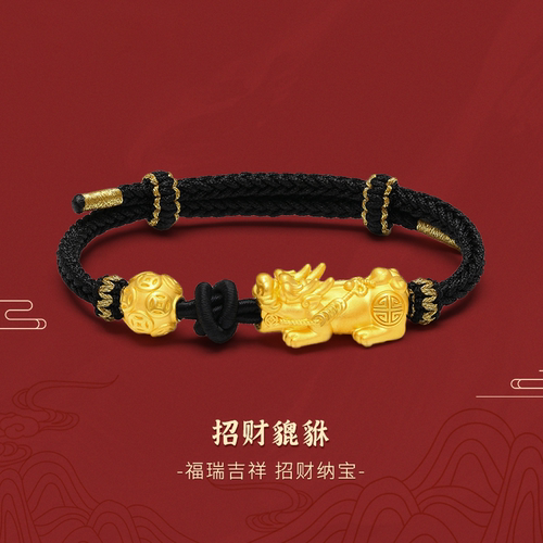 格瑞偲珠宝貔貅手绳520礼物
