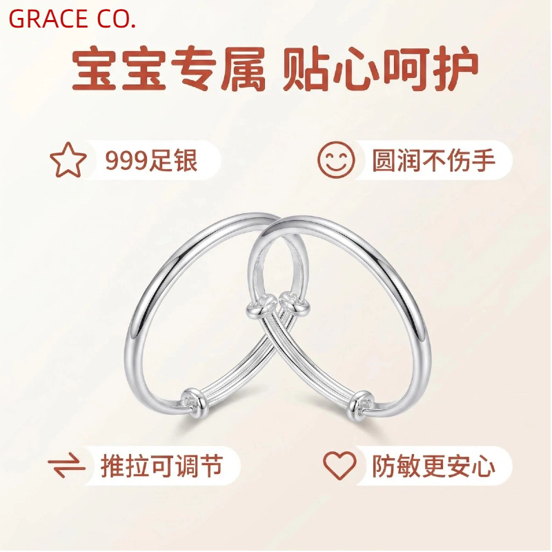 格瑞偲足银实心光面素圈推拉宝宝手镯儿童手镯满月礼物儿童节礼物