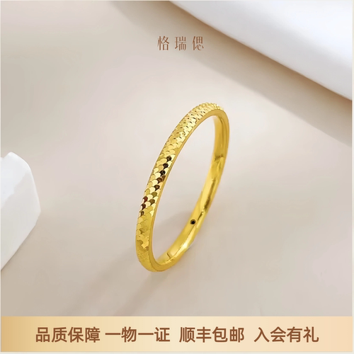 格瑞偲珠宝5D硬金足金碎碎冰条戒圈戒线戒