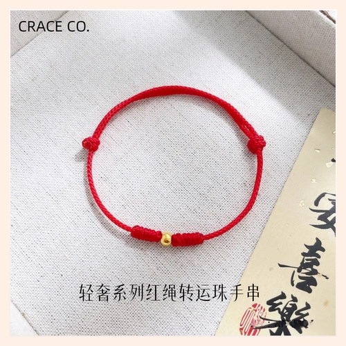 格瑞偲5D黄金转运珠红绳520礼物