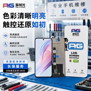 屏域光全保适用于畅玩60/play10C/畅玩60A/畅玩60Plus屏幕总成