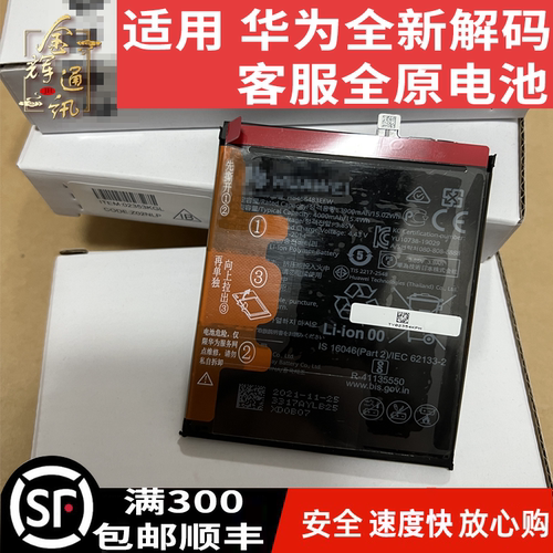 适用于魔术3 9X x10畅玩20畅享10e荣耀10青春p10plus mate40电池-封面