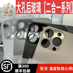 適用于蘋(píng)x后蓋玻璃iphone8plus se2 12mini 12promax 11pro 13promax14 16promax免拆二合一