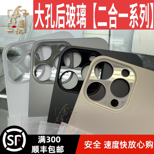 苹果后玻璃维修同行请进