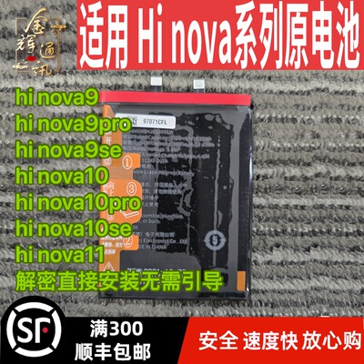 hi系列解密电池，维修同行请进