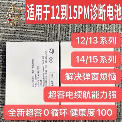 苹果诊断电池，维修同行请进